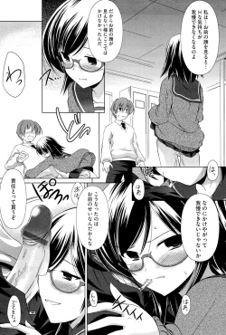 Page 86 of Kimi Dake ni Suru N Dakara