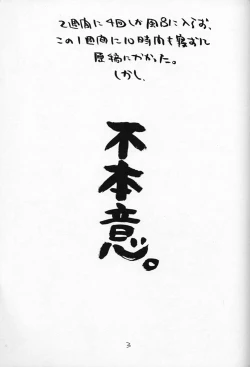 Page 2 of Chocomilk 04