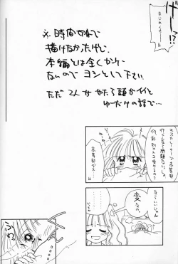 Page 33 of Chocomilk 04