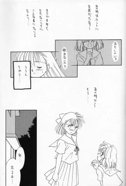 Page 56 of Chocomilk 04