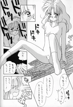 Page 59 of Chocomilk 04