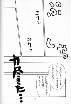 Page 61 of Chocomilk 04