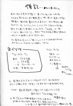 Page 65 of Chocomilk 04