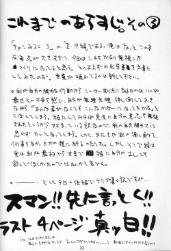 Page 9 of Chocomilk 04