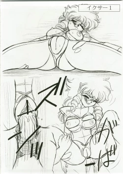 Page 16 of Charaemu W BR003 FLASH BACK1985 P03