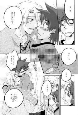 Page 19 of Ereki