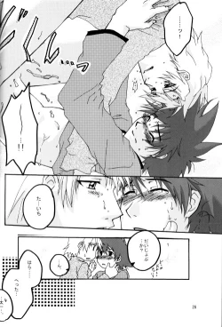 Page 29 of Ereki