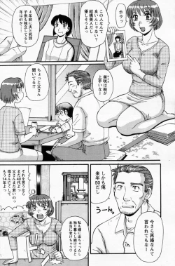 Page 2 of Koukou Musume