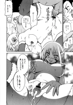 Page 123 of COS tte Ageru!