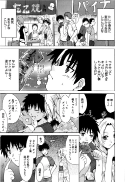 Page 132 of COS tte Ageru!