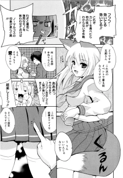 Page 18 of COS tte Ageru!