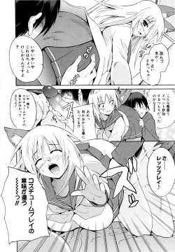 Page 19 of COS tte Ageru!