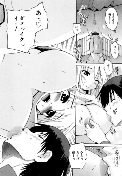 Page 23 of COS tte Ageru!