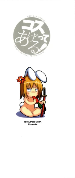 Page 4 of COS tte Ageru!