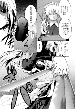 Page 82 of COS tte Ageru!