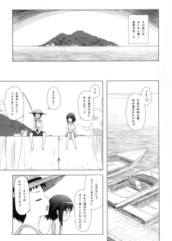 Page 2 of Kirigami Shima