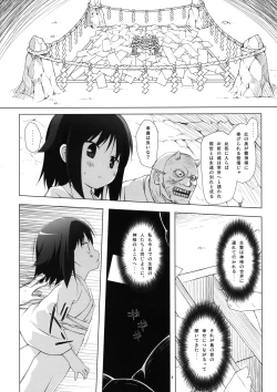 Page 5 of Kirigami Shima