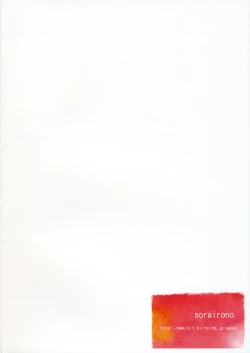 Page 18 of SUN FLOWER