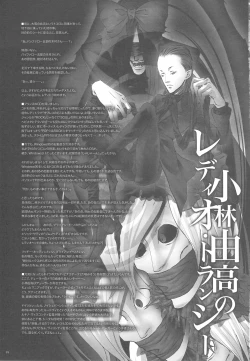 Page 18 of GARIGARI 18