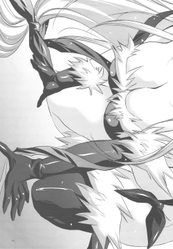 Page 4 of GARIGARI 18