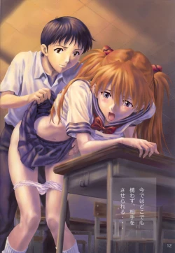 Page 12 of Asuka Fukujuu Nikki