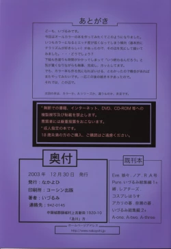 Page 17 of Asuka Fukujuu Nikki