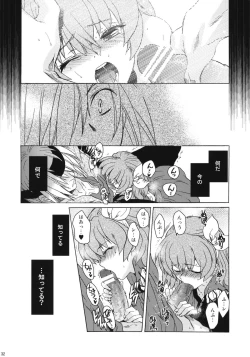 Page 31 of Saint Foire Festival 8 Mabel + Paper