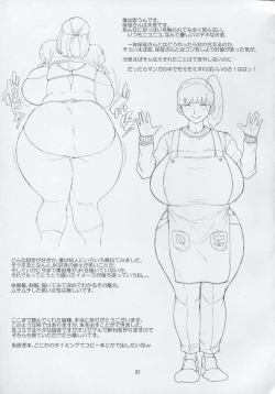 Page 21 of Hybrid Tsuushin Vol.8.5