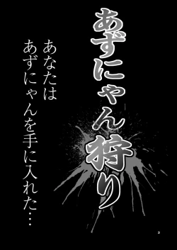 Page 4 of Azunyan Kari