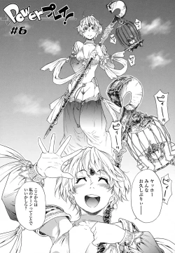 Page 151 of Power Play!