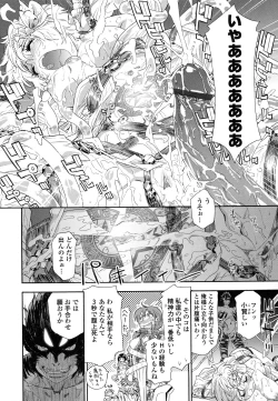 Page 17 of Power Play!