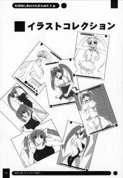 Page 24 of Little,Sweet,Heart + alpha