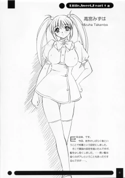 Page 5 of Little,Sweet,Heart + alpha