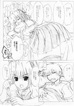 Page 12 of misty-eyed