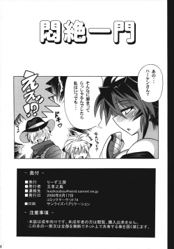 Page 29 of Monzetsu Ichimon
