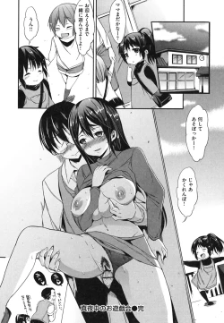 Page 123 of Hatsujou Baby