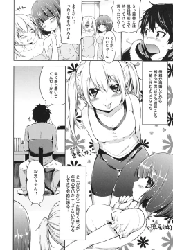 Page 141 of Hatsujou Baby