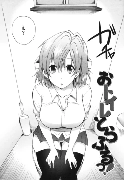 Page 177 of Hatsujou Baby