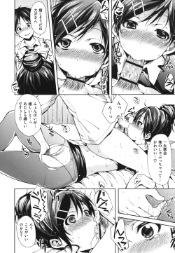 Page 201 of Hatsujou Baby