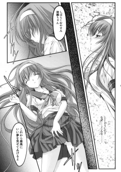 Page 10 of Shiori DaiShou Kuppuku - Shinsouban