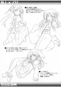 Page 16 of Kishi x Otome