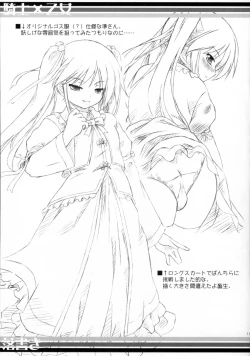 Page 18 of Kishi x Otome