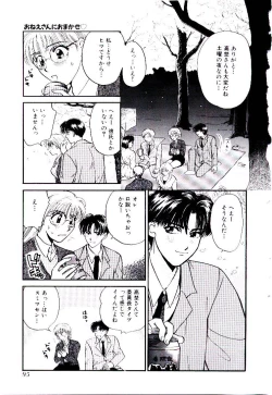 Page 100 of Oneesan ni Omakase | Boy! You Give Yourself to me