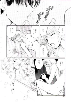 Page 109 of Oneesan ni Omakase | Boy! You Give Yourself to me