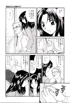 Page 10 of Oneesan ni Omakase | Boy! You Give Yourself to me
