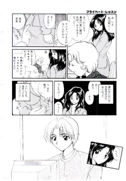 Page 11 of Oneesan ni Omakase | Boy! You Give Yourself to me