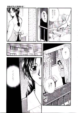 Page 120 of Oneesan ni Omakase | Boy! You Give Yourself to me