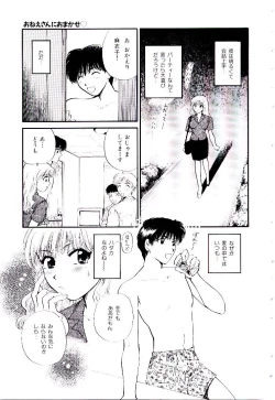 Page 138 of Oneesan ni Omakase | Boy! You Give Yourself to me