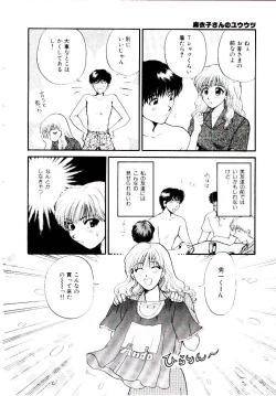 Page 139 of Oneesan ni Omakase | Boy! You Give Yourself to me