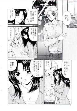 Page 13 of Oneesan ni Omakase | Boy! You Give Yourself to me